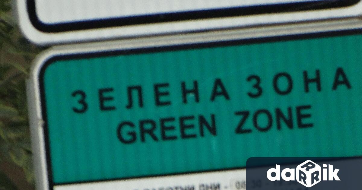 Зелената зона в Бургасще се превърне в целогодишна съобщи пред