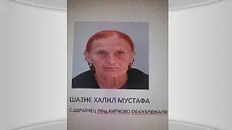 Издирват 82-годишна жена от село Здравчец