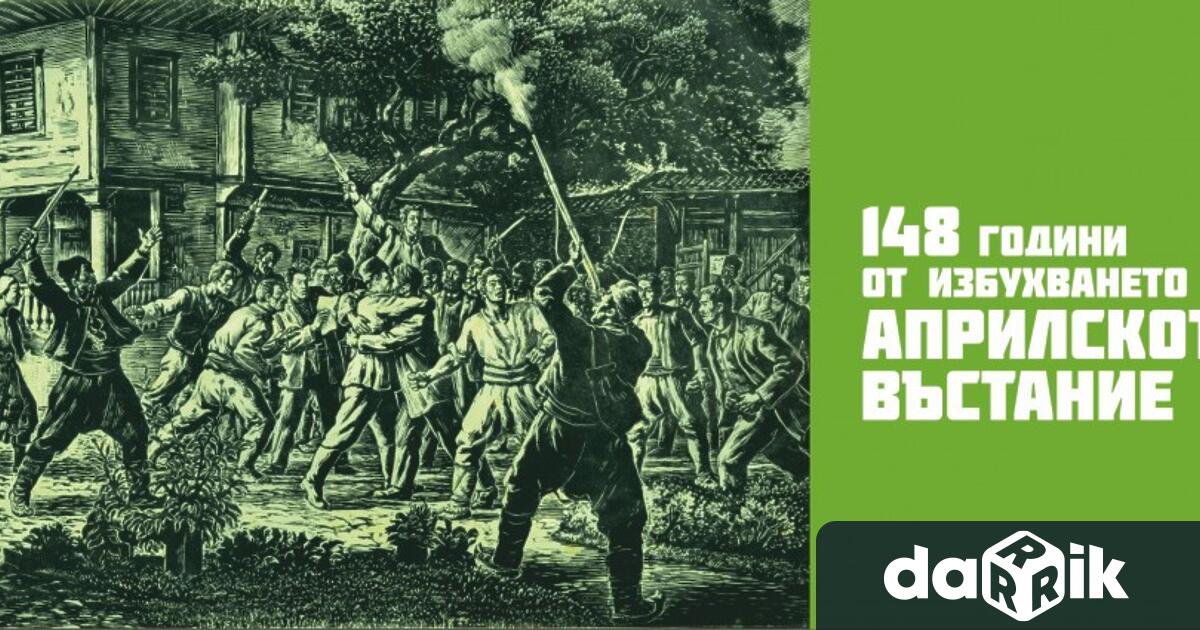Община Варна ще отбележи 148 годишнината от избухването на Априлското въстание