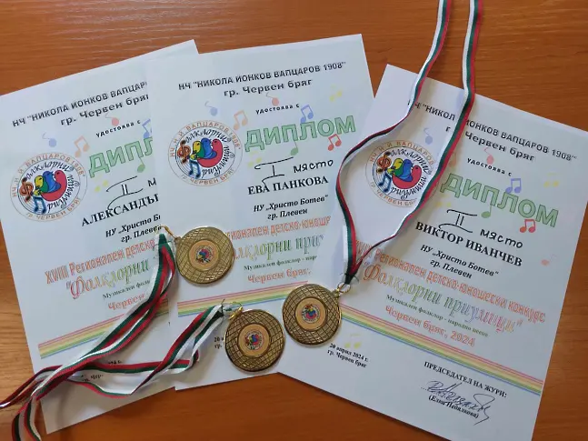 Медали за ученици от НУ Христо Ботев от Детско-юношески конкурс Фолклорни приумици