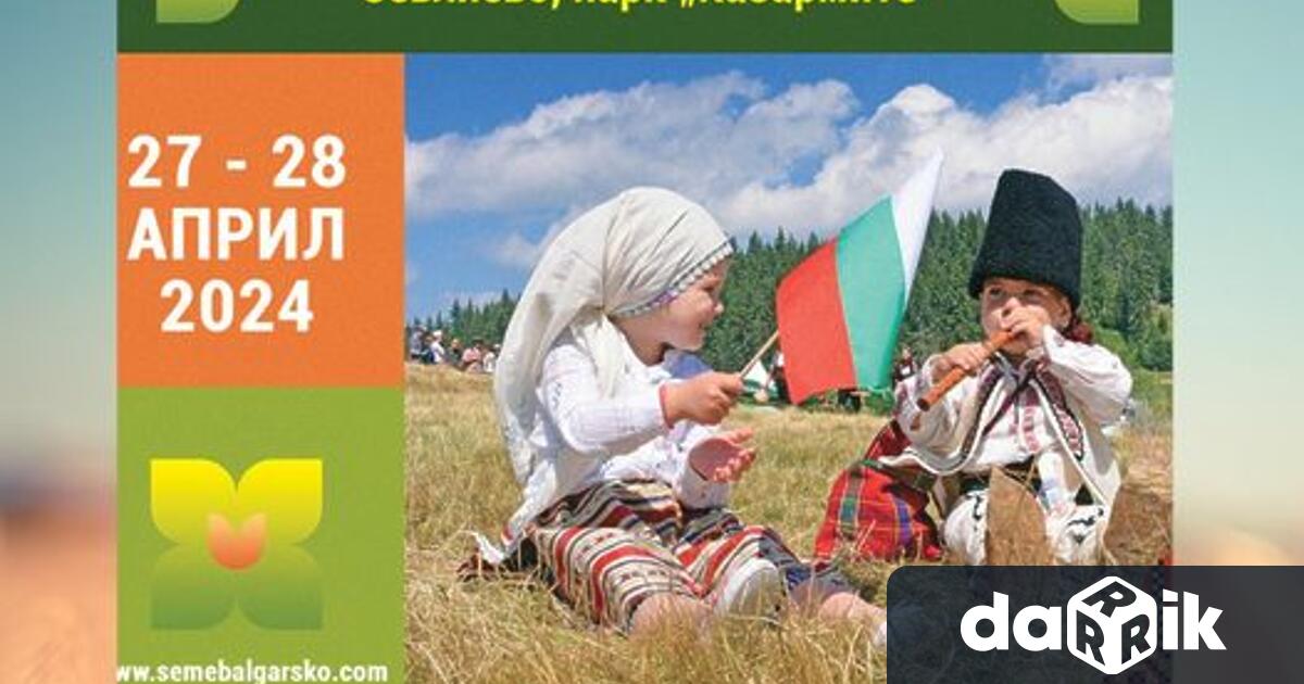 Знаете ли че в България има фестивал който е причина