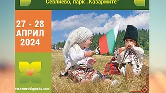 100 000 фиданки и семена от стари български сортове ще бъдат раздадени на юбилейното Х-то издание на фестивала 