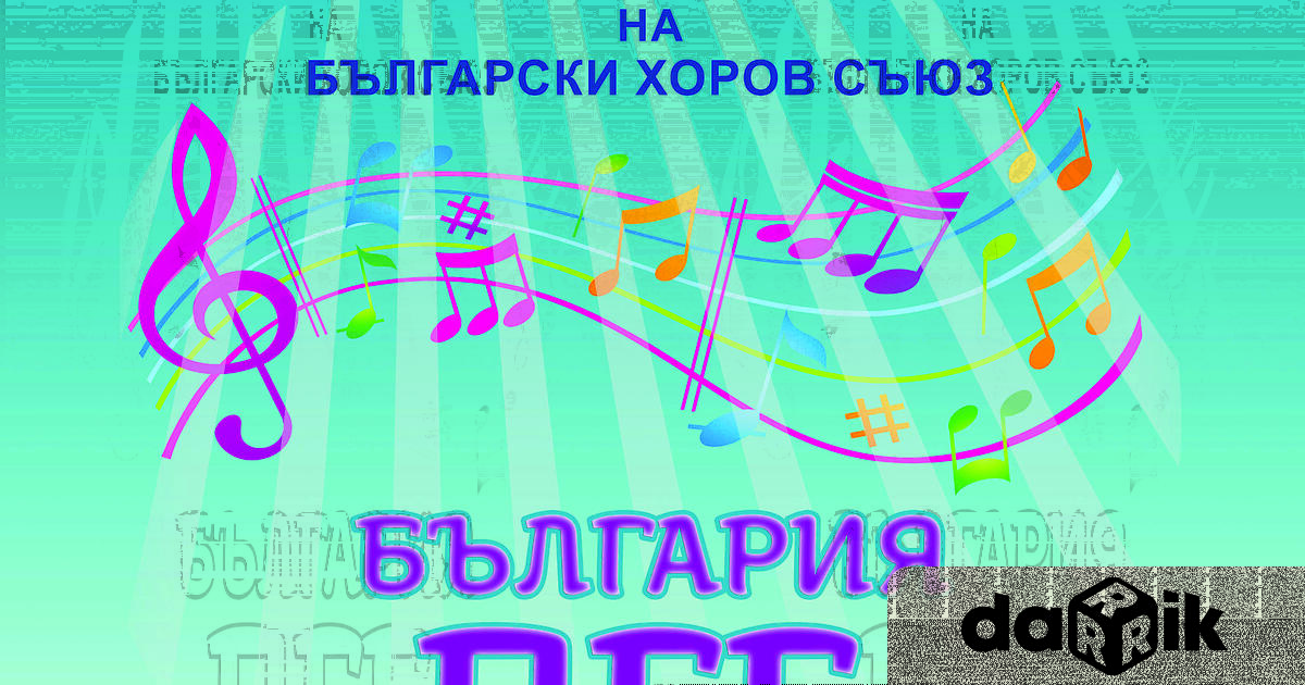18 хорови формации от Варна и един гостуващ хор от