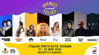 Паров Стелар и Рудиментал също с концерти на Франкофоли в Пловдив през юни