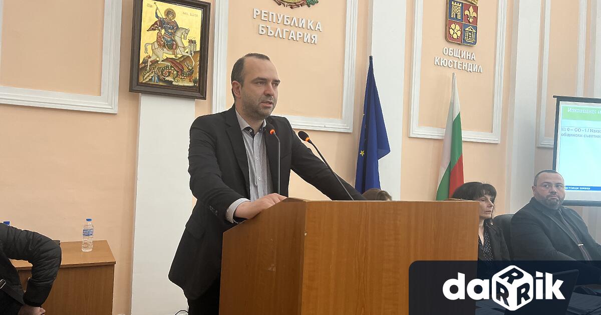 Кметът на Община Кюстендил инж Огнян Атанасов анонсира на сесията