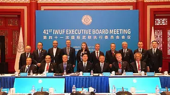 Проведоха 41-то заседание на Световната Федерация по Ушу в Китай
