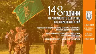 С възстановка Севлиево ще отбележи 148 години от Априлското въстание