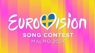 Швеция се подготвя за „Евровизия“ 