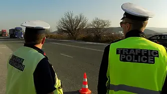Засилени полицейски проверки по празниците