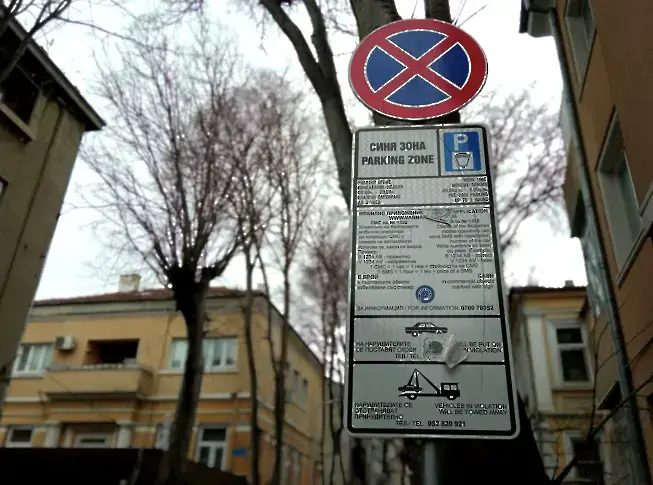Безплатно паркиране в синята зона по празниците във Варна