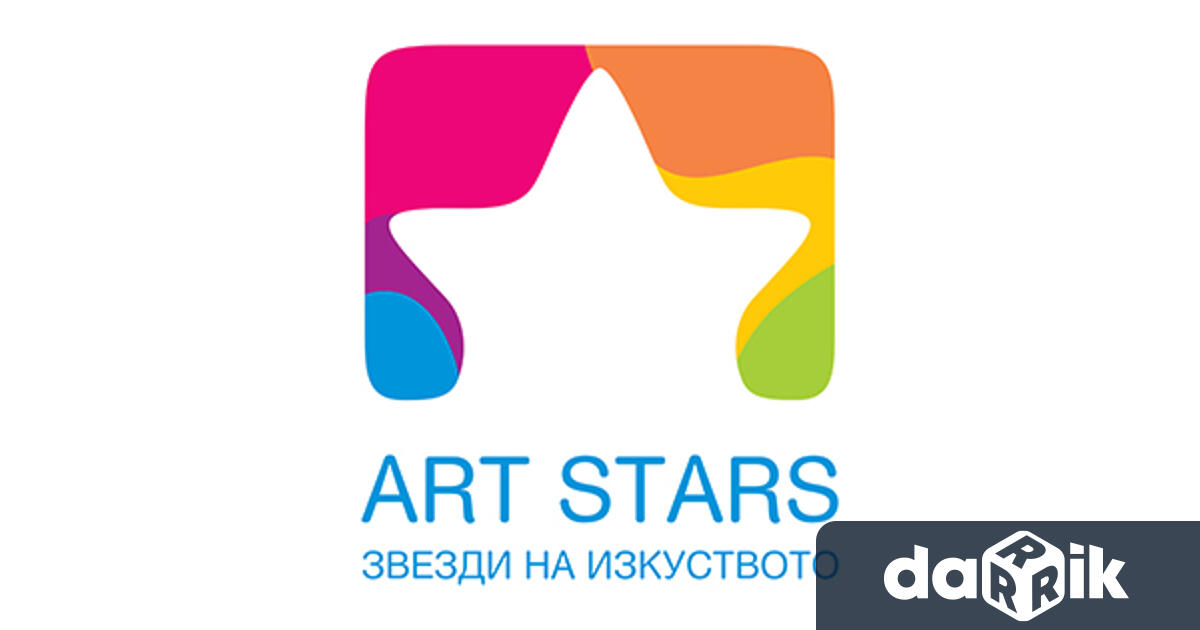 Деветото издание на международния музикален конкурс ART STARS Звезди