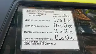 Влизат в сила новите цени на такситата във Варна