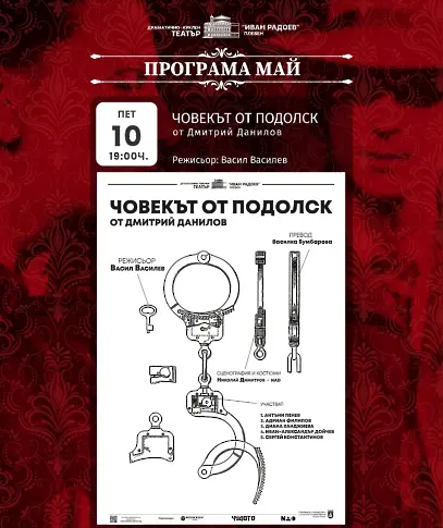 Културен седмичен афиш на Плевен 7 – 11-ти май