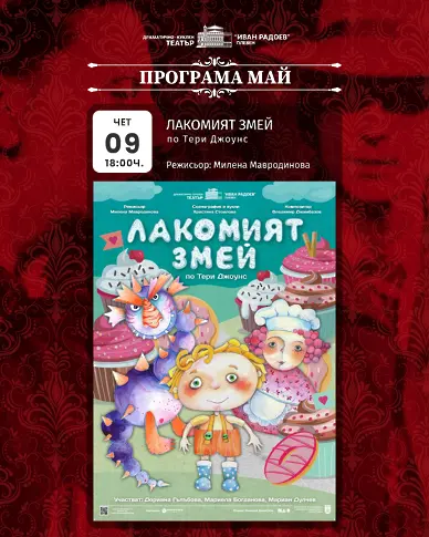 Културен седмичен афиш на Плевен 7 – 11-ти май