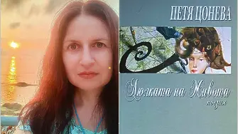 Петя Цонева с „Люлката на живота“ в Хасково и Кърджали