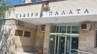 Окръжен съд – Кюстендил допусна изпълнение на Европейска заповед за арест от Италия по отношение на албански гражданин 