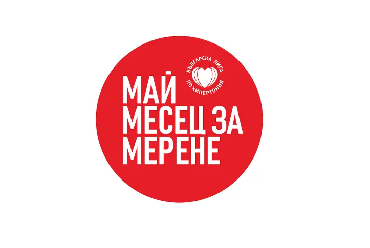 Кампанията за скрининг на високото кръвно налягане е на 17 май в Плевен