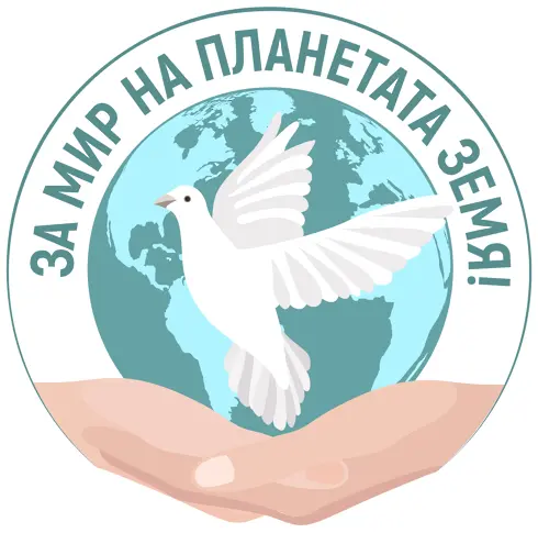 Плевен е първата община, която се включва в “Най-дългото послание за мир на планетата”