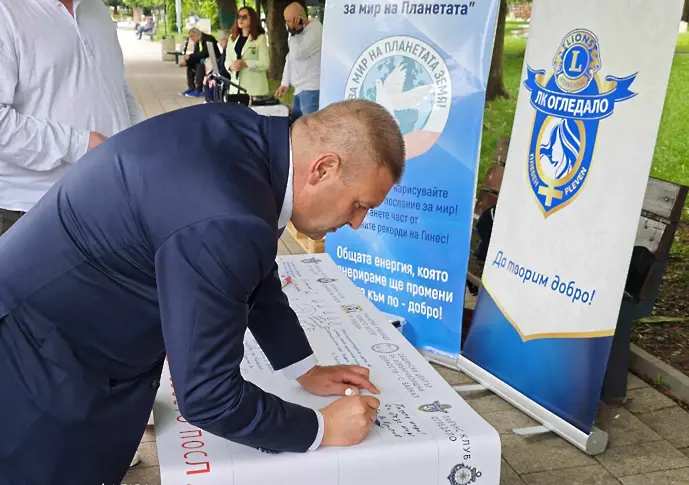 От Плевен започна проект за най-дълго послание за мир на планетата