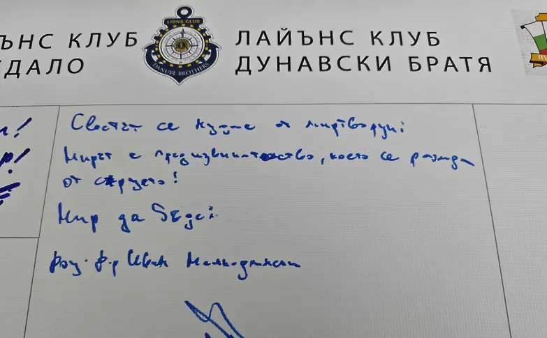 От Плевен започна проект за най-дълго послание за мир на планетата