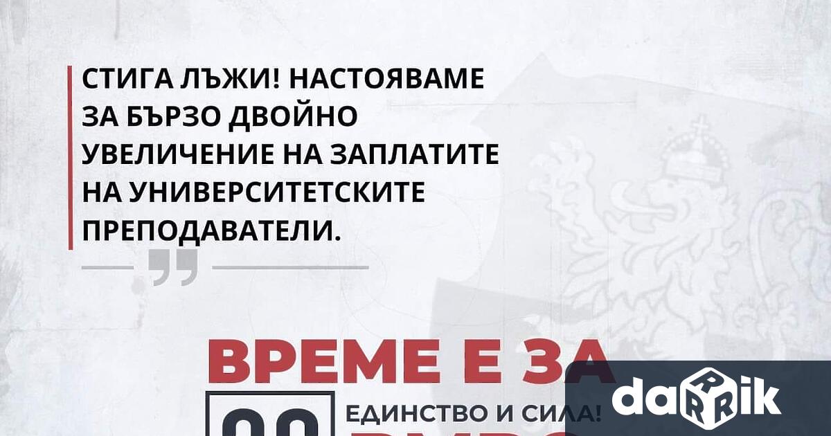 Всички кандидати от листата на ВМРО – Русе за народни
