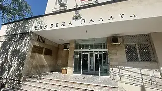 Окръжен съд - Кюстендил наложи наказание „лишаване от свобода“ за срок от по 2 г. на извършители на грабеж, в условията на опасен рецидив