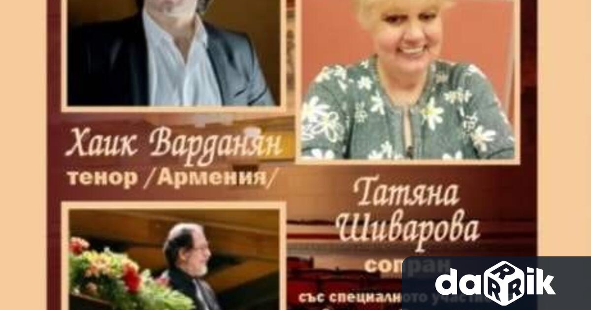 Празничен концертс участието на българската прима Татяна Шиварова – сопран