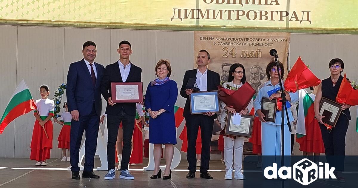На тържествена церемония по повод 24 май Димитровград отличи най