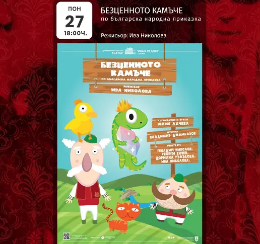 Културният седмичен афиш на Плевен за периода 27 май – 2 юни