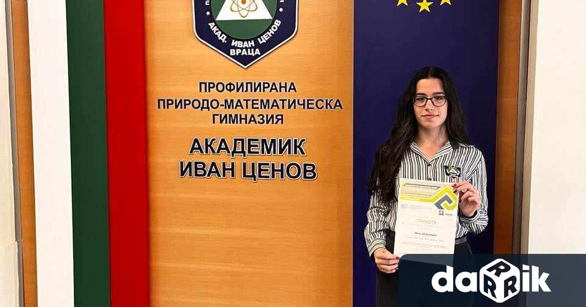 Дванадесетокласничка от ППМГ – Враца стана трета на Състезанието по