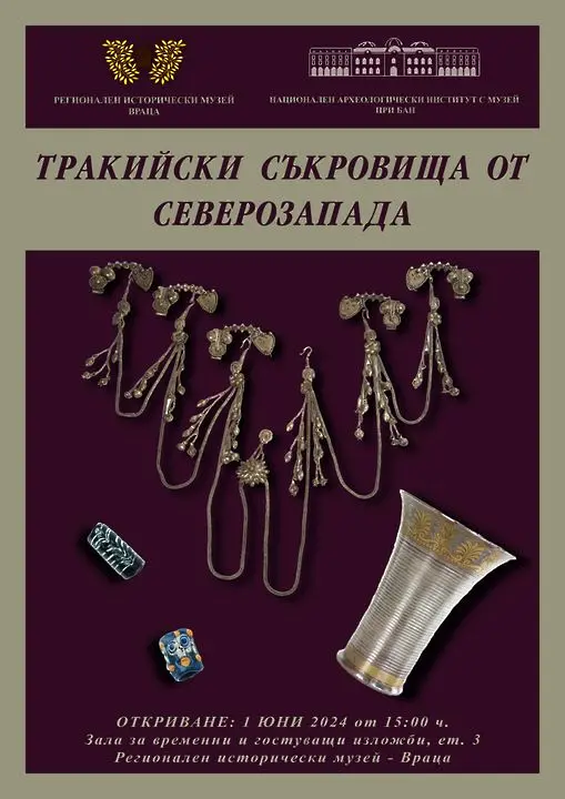 В РИМ Враца откриват изложба "Тракийските съкровища от Северозапада"