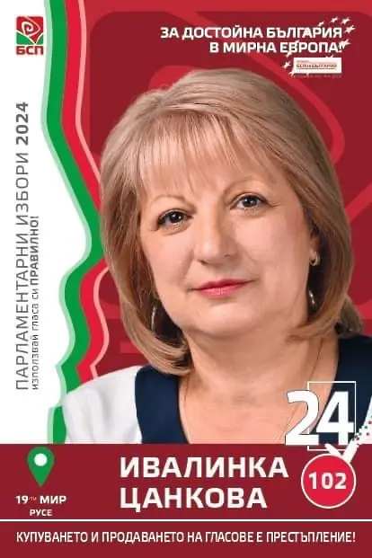 Ивалинка Цанкова:  БСП ще разработи нова стратегия за развитие на селските райони в полза на родното земеделие    