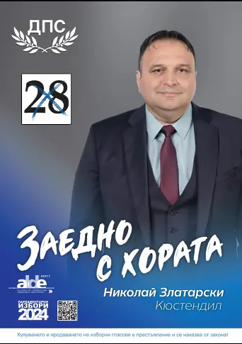   Николай Златарски: Развитието на овощарството в района е сред приоритетите на ДПС