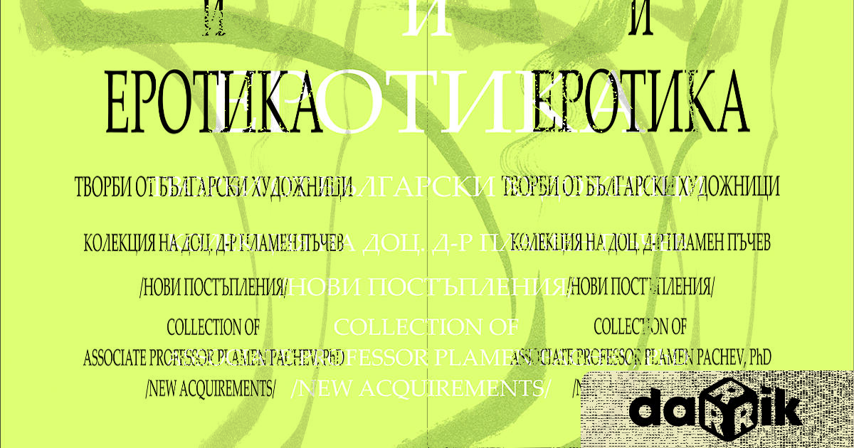 За втори път в Русе могат да бъдат видени творби