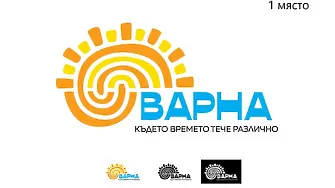 Варна има ново туристическо лого