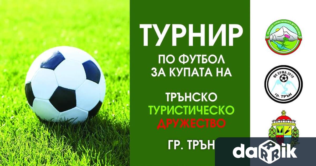 Благотворителен турнир по мини футбол за купата на Трънското туристическо