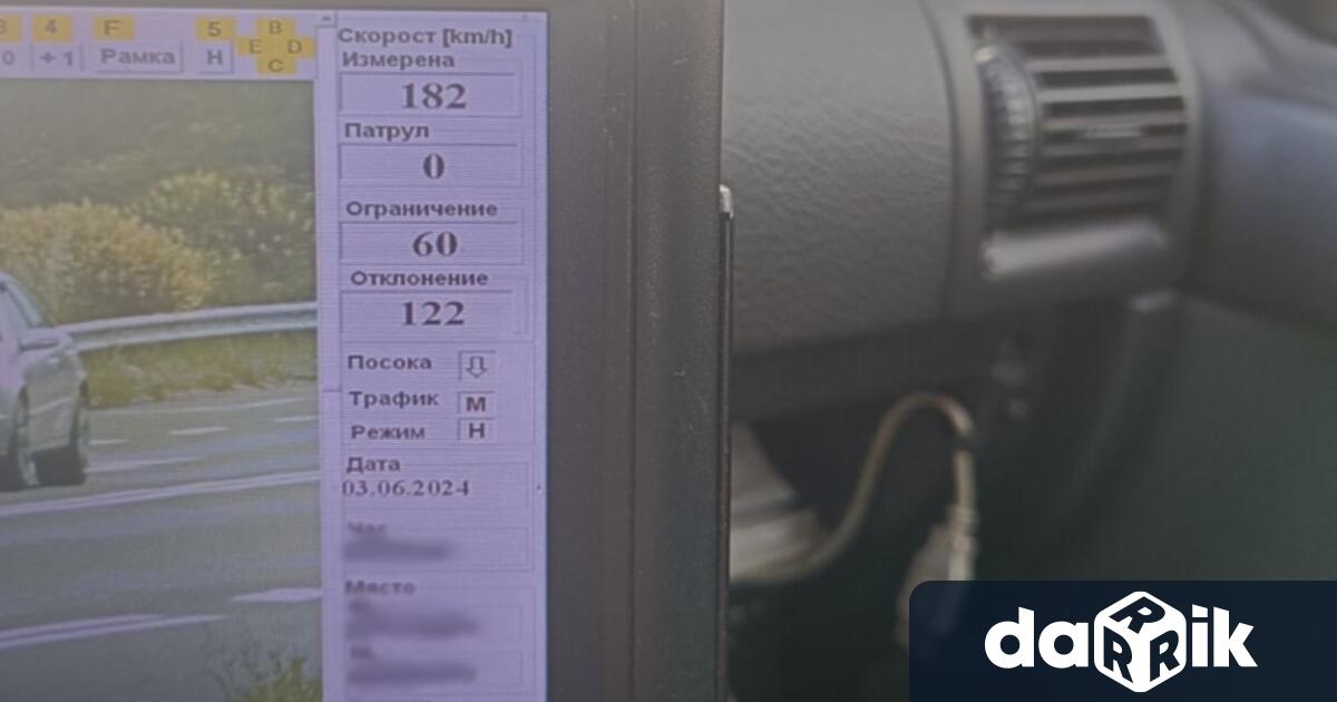 На главен път е засеченаСкорост от 182 км ч при ограничение