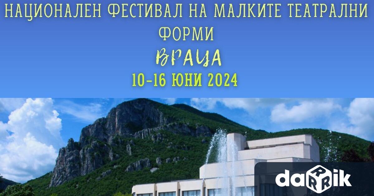 Врачанският театър представя новия си каталог за XXXIV Национален фестивал