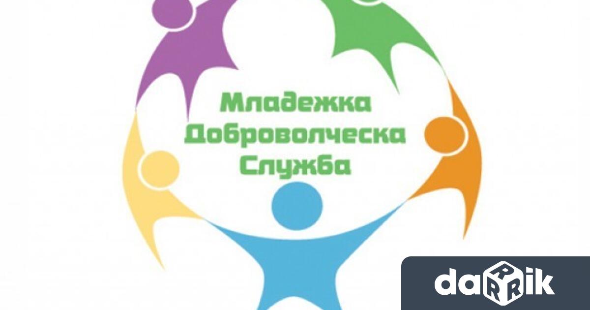 Община Варна започва кампанията Младежка доброволческа служба 2024 в която
