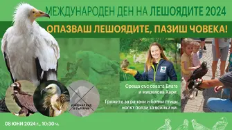 Русенският музей отбелязва днес Международния ден на лешоядите