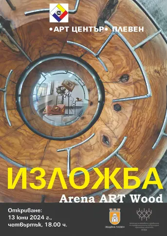  Културен седмичен плакат на Плевен 11 - 16 юни 