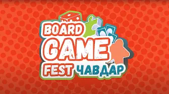 Какво да очакваме от Board Game Fest в село Чавдар