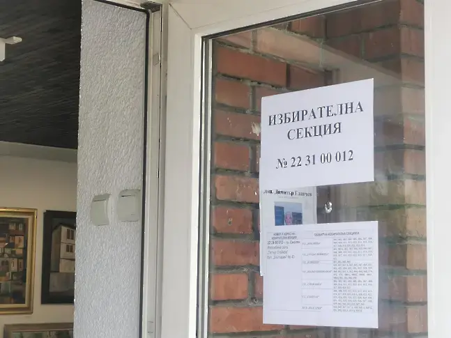 Окончателно! ДПС първа политическа партия в Смолянско