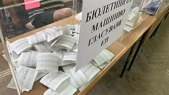 Резултати при 99,24 % обработени протоколи към 14:00 ч. от изборите за ЕП в Плевен