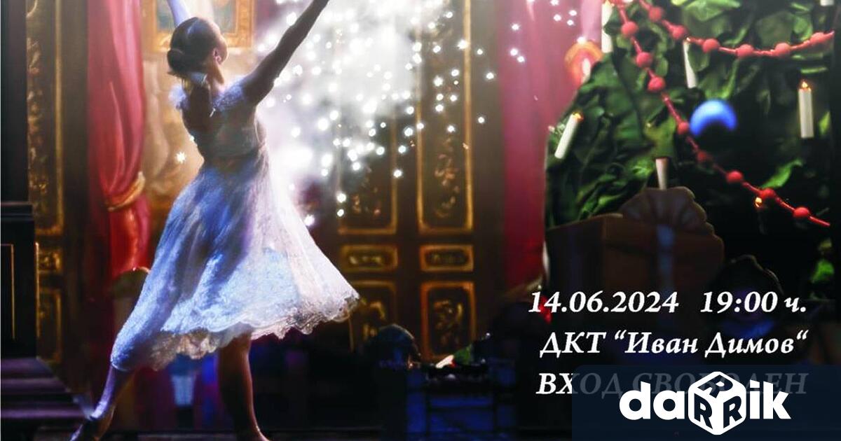 Балетна школа Алегро към хасковския Младежки център ще отбележи днес