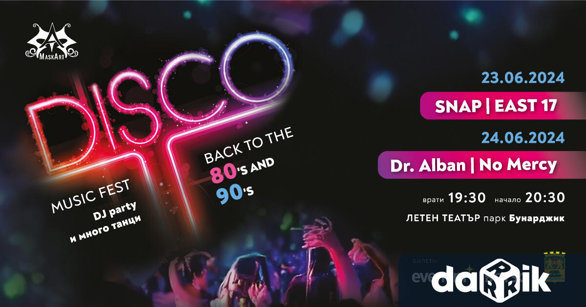 Второто издание на Disco Music Fest Back to the 80s