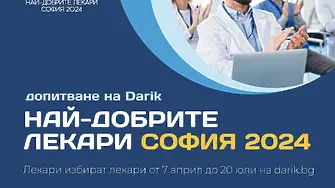 Номинациите в „Най-добрите лекари в София“ продължават до 20 юли