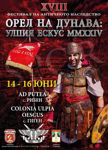Научен форум постави началото на тридневен Фестивал на античното наследство „Орел на Дунава“ 