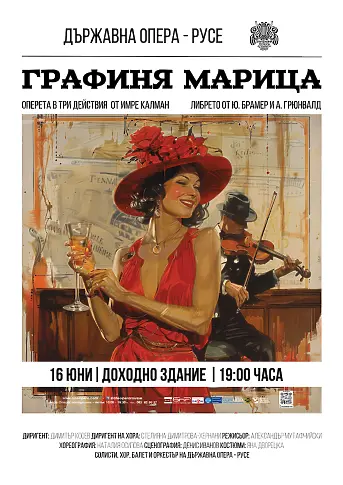 Тази неделя оперетата „Графиня Марица“ отново ще заблести на русенската сцена