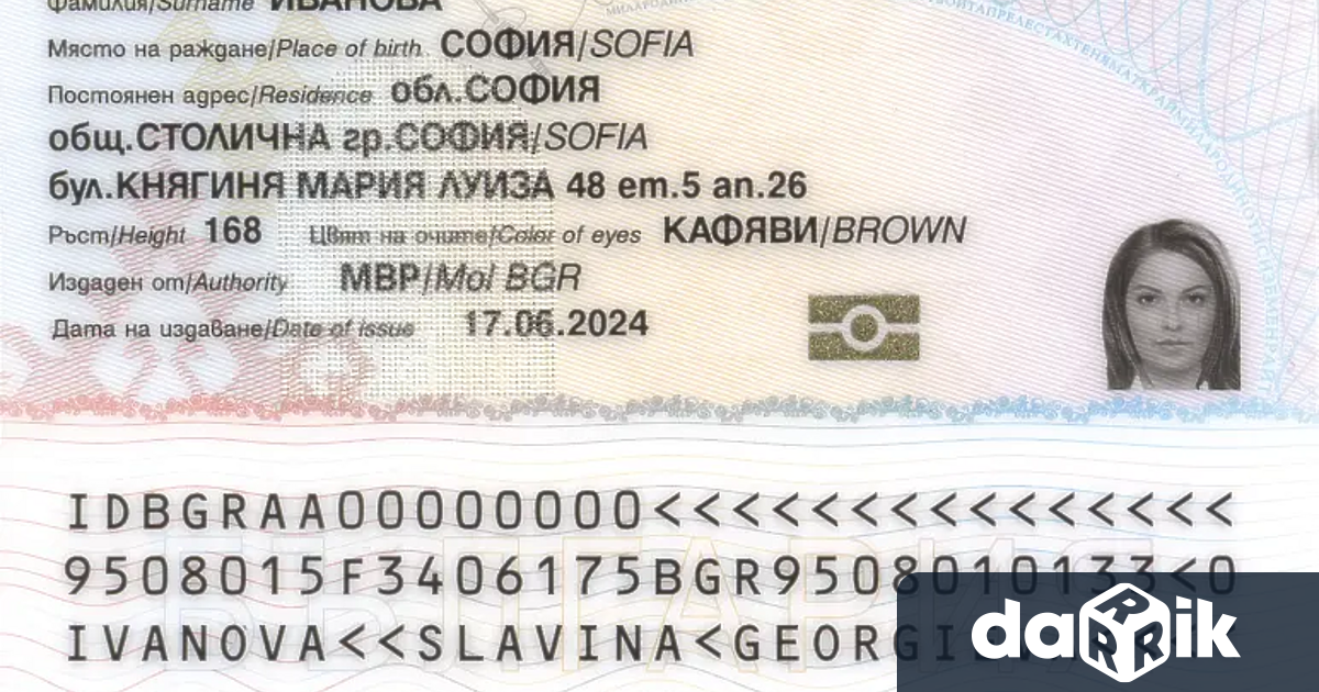 Започва издаването на лични карти от ново поколение с биометрични